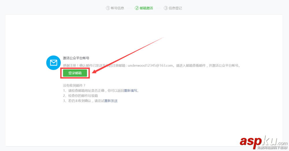 微信,小程序,注册