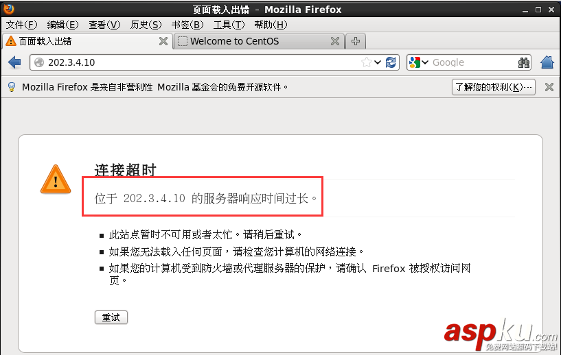 linux,防火墙,访问外网