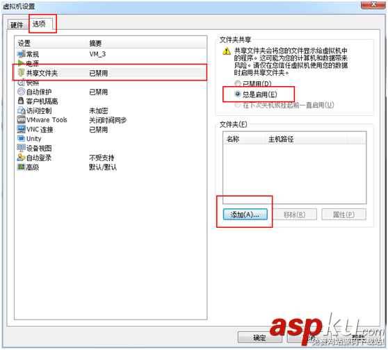 Linux,Windows,文件互传,VMWare