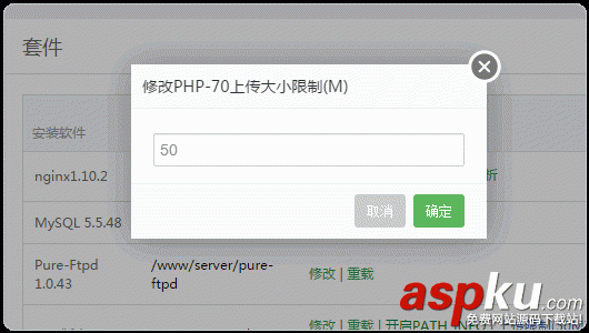 宝塔linux面板,宝塔控制面板,宝塔面板