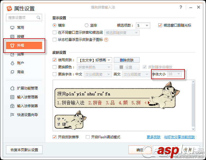 搜狗输入法,搜狗,输入法