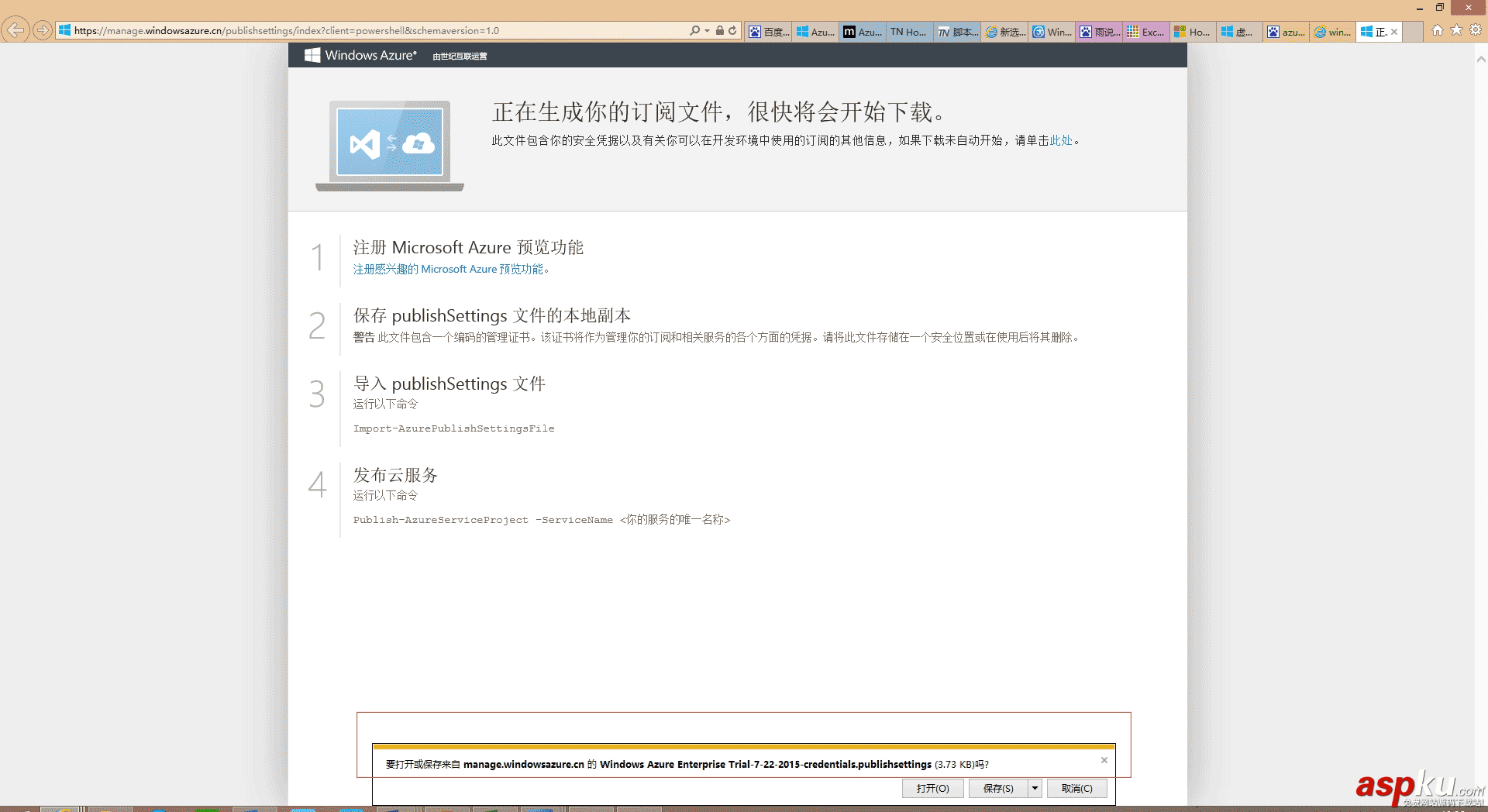 Azure,重置,Linux密码