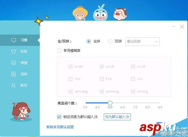 什么输入法可以直接打出表情 百度输入法番外版用法介绍