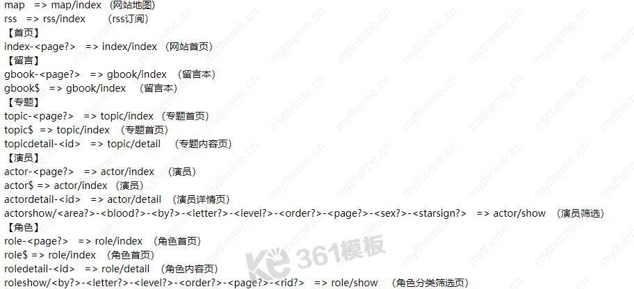 苹果cms自定义伪静态规则教程2