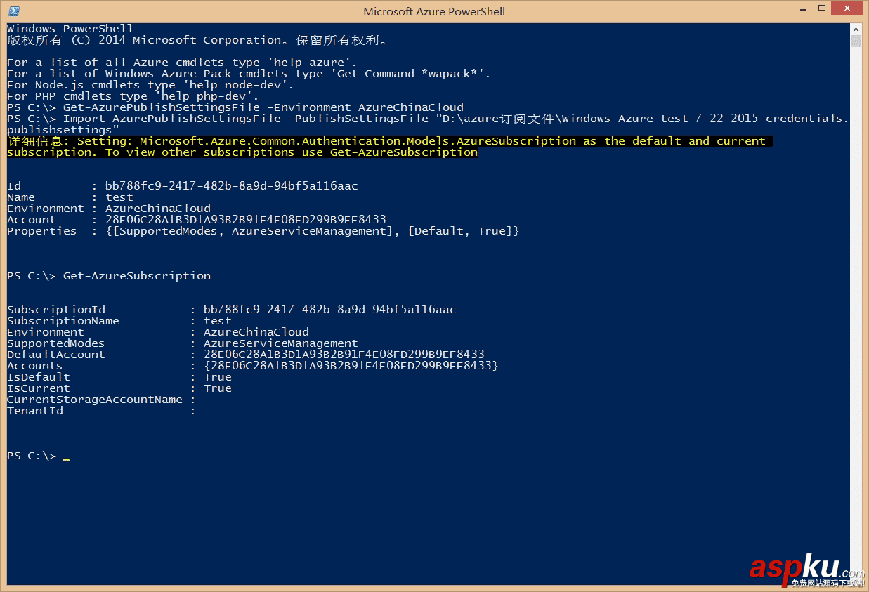 Azure,重置,Linux密码