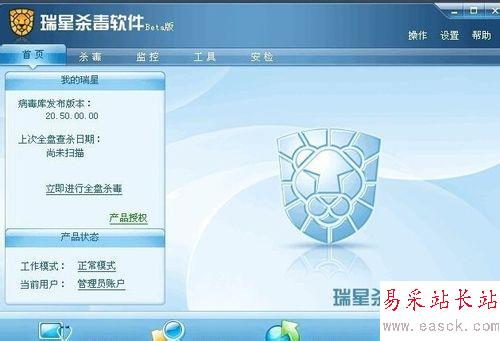 杀毒软件哪个好