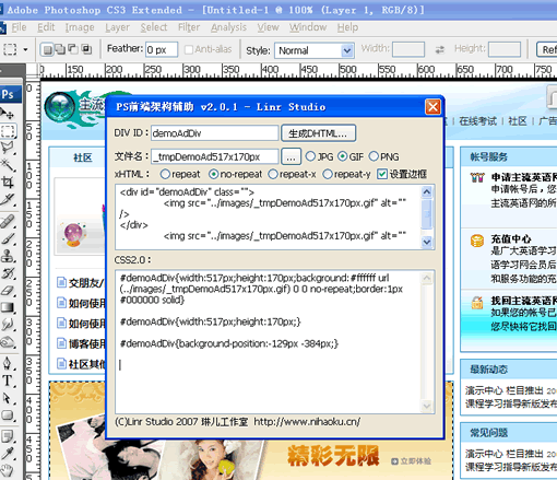 js扩展photoshop新功能_网页设计VeVb.com整理