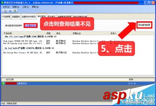 阿里巴巴,关键词