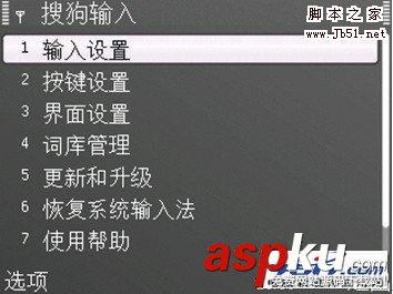 搜狗,搜狗输入法