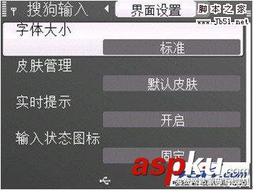 搜狗,搜狗输入法