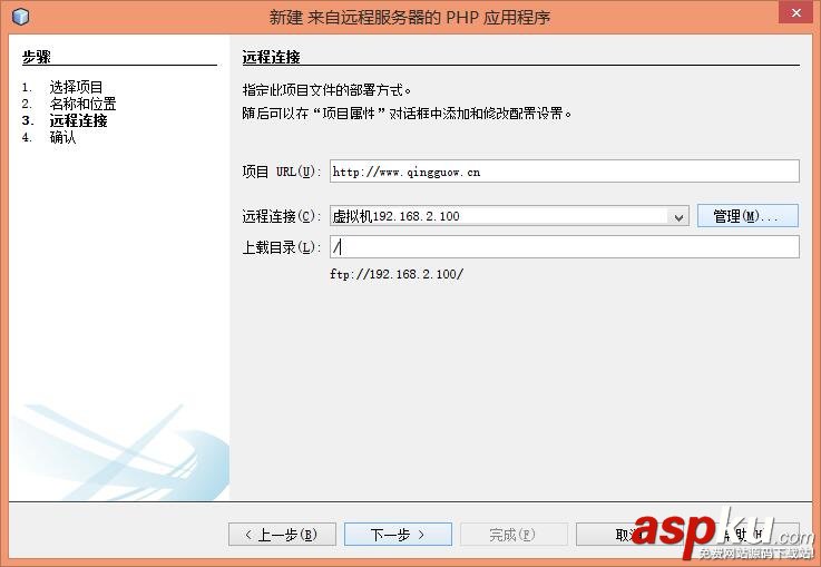 PHP,Linux,FTP