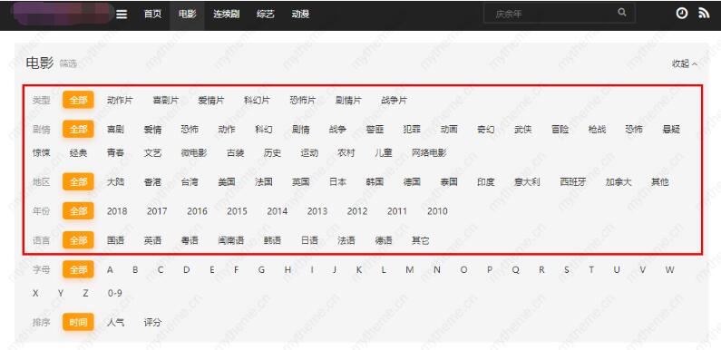 苹果cms怎么修改视频分类