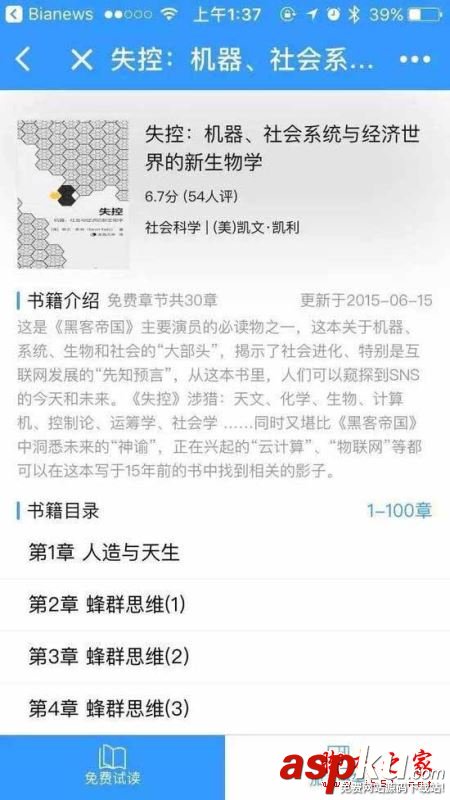 微信小程序