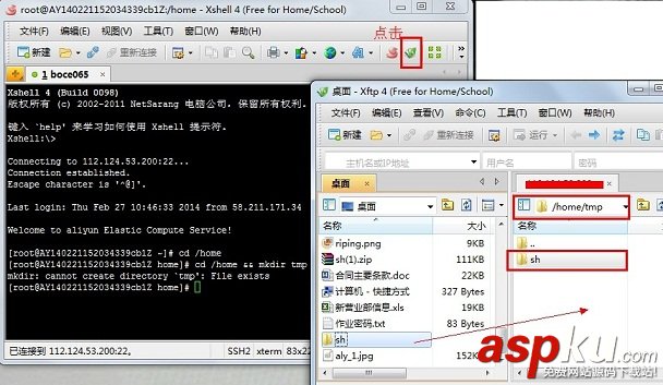 sh,web环境