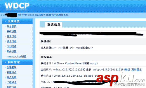 阿里云,WDCP