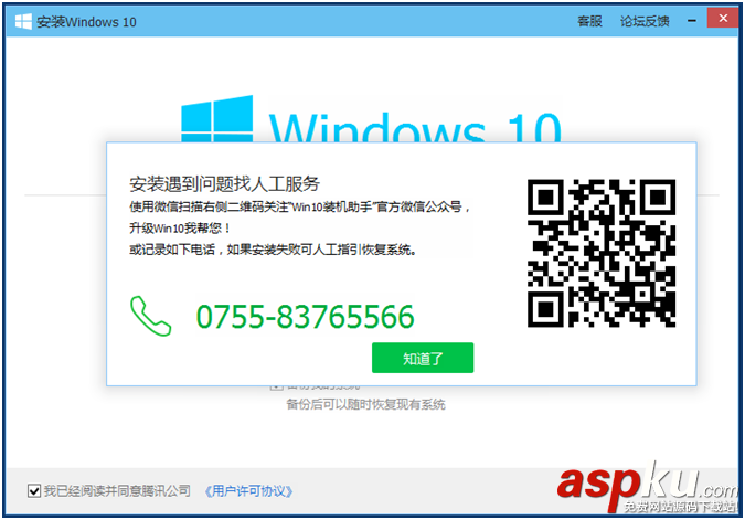腾讯win10升级助手怎么用？腾讯win10升级助手使用图文教程