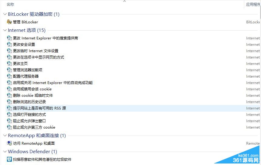 Win10系统开启“上帝模式God Mode”的方法