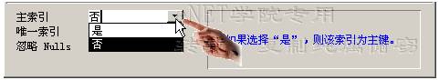 Access2000如何创建索引?