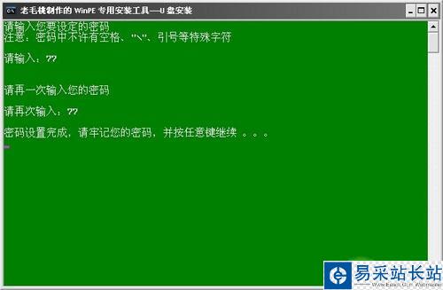 老毛桃u盘winpe安装XP系统全教程