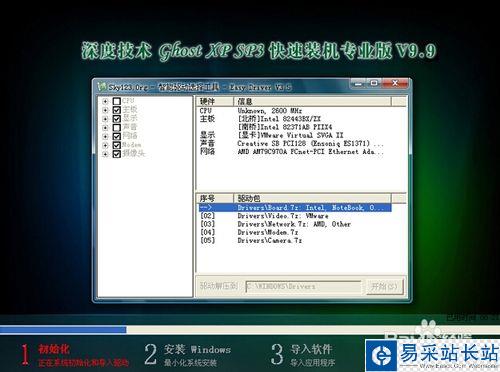 如何使用u启动u盘安装深度xp系统