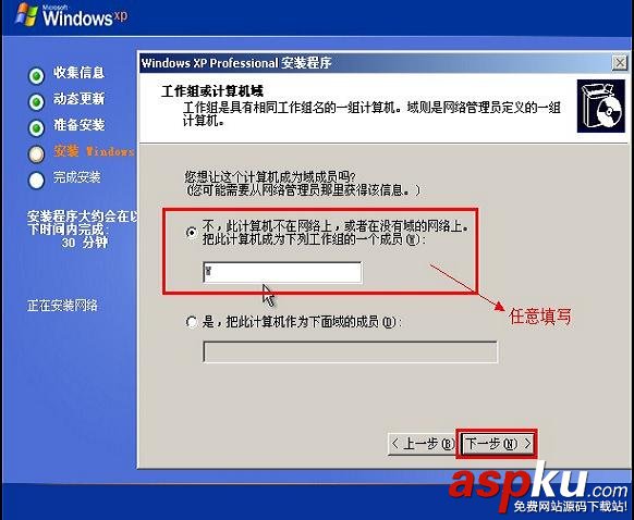 U盘装系统,原版XP