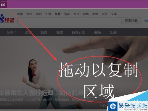 win10 Edge浏览器如何截图