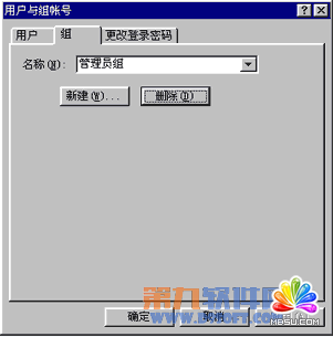 Access教程 设置用户与组的权限和帐号