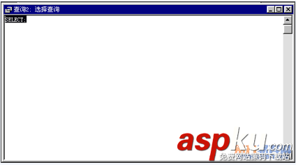 Access如何查询SQL视图切换