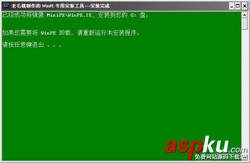 老毛桃u盘,winpe,XP系统