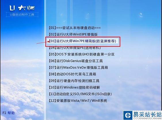 U盘装系统 原版XP/win2003系统安装教程(图文) U大师