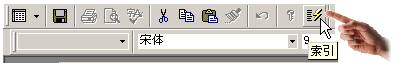 Access2000如何创建索引?