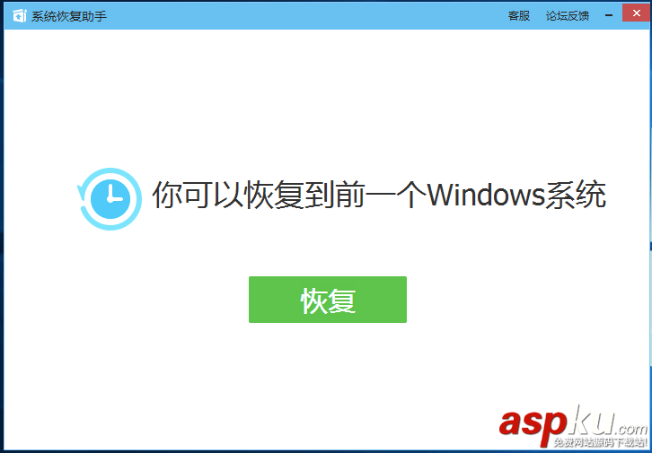 腾讯win10升级助手怎么用？腾讯win10升级助手使用图文教程