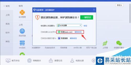 WIN10 如何锁定IE主页 再也不怕流氓篡改IE主页