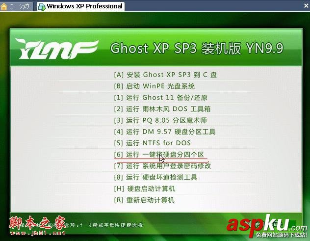VMware,winXP,系统安装