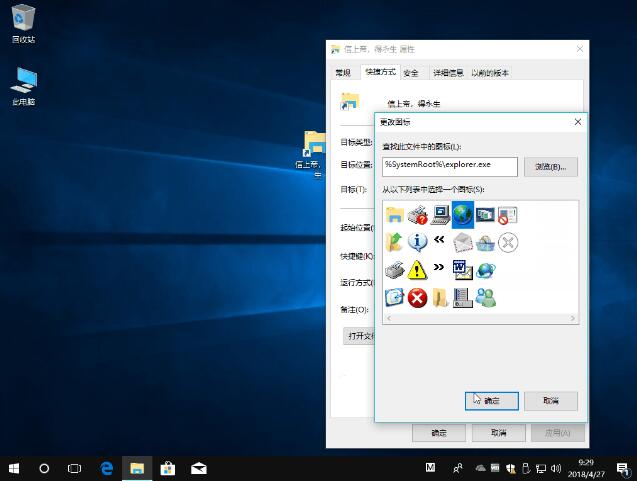 Windows10,上帝模式