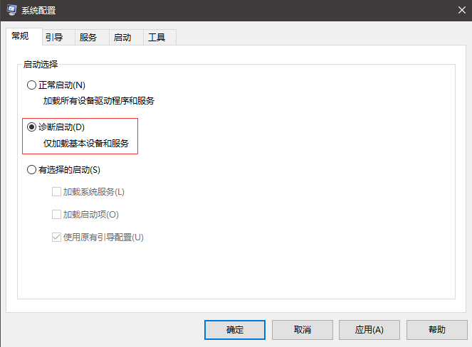 Win10系统正式版经常无故自动重启的解决办法