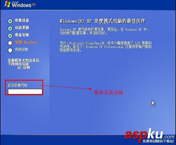 U盘装系统,原版XP