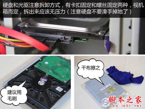 图文教程 手把手教你如何清理台式电脑灰尘？ - 武林网 - 