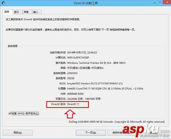 Win10怎么安装DirectX 9.0？Win10中DirectX的安装方法