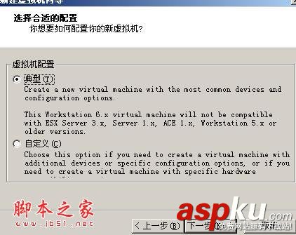 VMware,winXP,系统安装