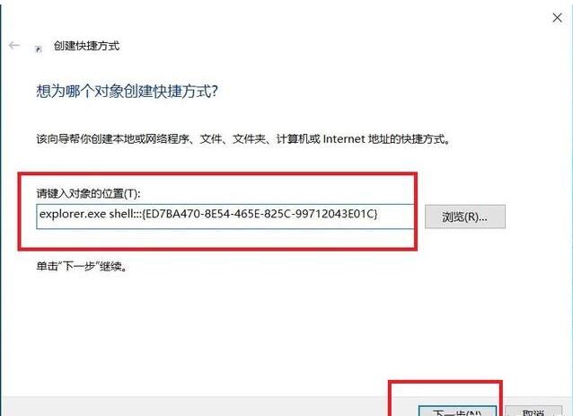 Windows10,上帝模式