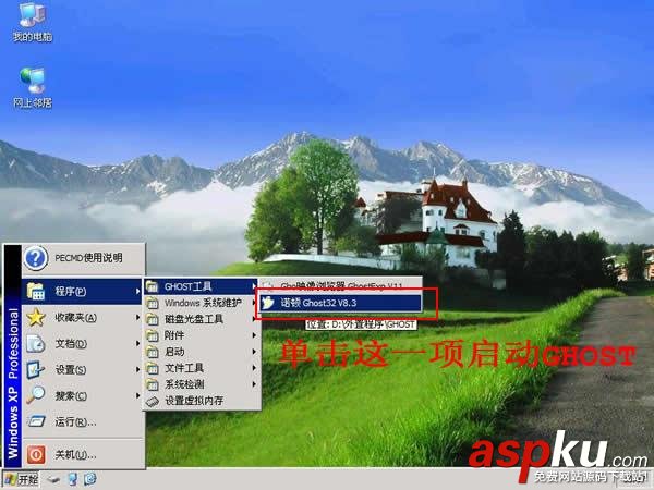 老毛桃u盘,winpe,XP系统
