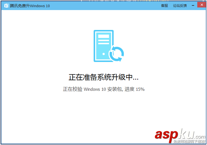 腾讯win10升级助手怎么用？腾讯win10升级助手使用图文教程