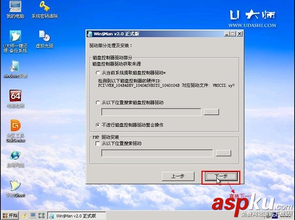 U盘装系统,原版XP