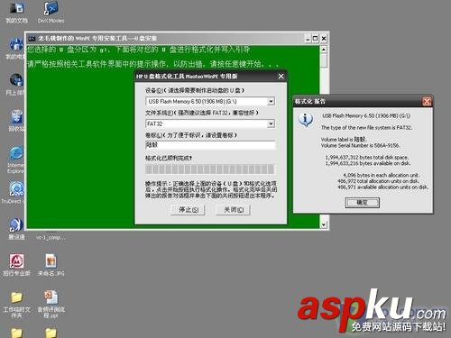 老毛桃u盘,winpe,XP系统