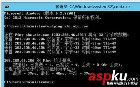 在Windows Server 2012部署DNS服务器的教程