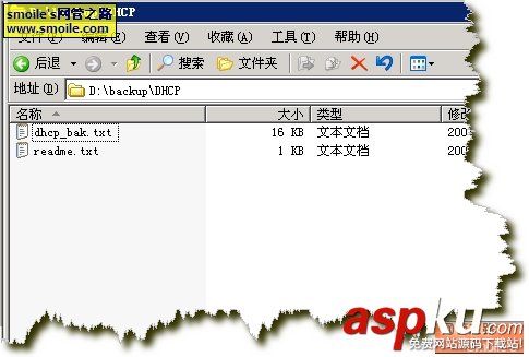DNS、DHCP的备份恢复bat(批处理自动实现) DNS、DHCP的备份恢复bat(批处理自动实现)
