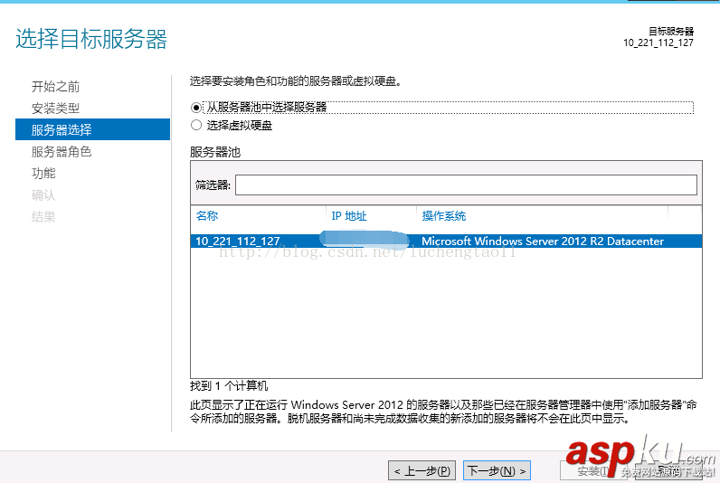 Windows,2012,安装配置DNS服务器,DNS服务器