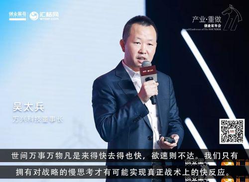 万兴科技,吴太兵,创业