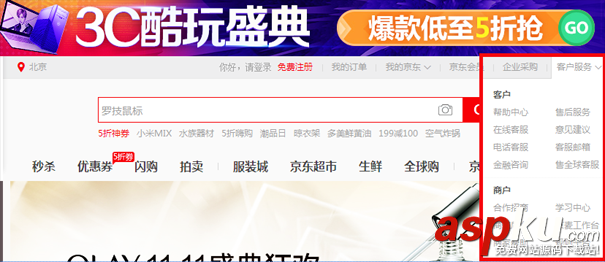 优化,商城类网站,首页